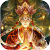 西游弑厄录-乱斗三国 策略制胜