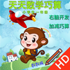 一年级数学右脑锻炼-精选知识点