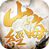 山海经妖兽传说-古兽现世,即刻抓捕！