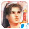 仙剑奇侠传1 DOS怀旧版