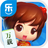 同城乐万载麻将-万载棋牌游戏平台