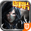 暗黑黎明-全新版本暗黑系ARPG手游