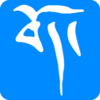 跟央金学藏语