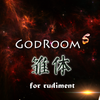 主神空间5